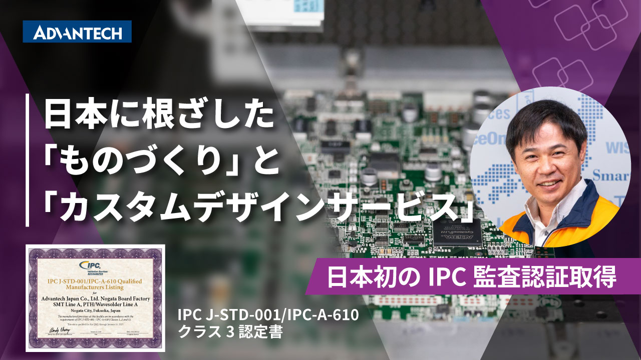 日本に根ざした「ものづくり」と「カスタムデザインサービス」